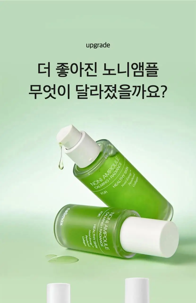 [단독기획/속보습] 셀리맥스 더 리얼 노니 에너지 앰플 90ml 기획 (80ml+10ml) 상세페이지 46